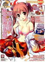 PUSH!! 2015年7月号 (発売日2015年05月21日) 表紙