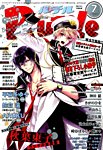RuTiLe (ルチル) 2015年7月号 (発売日2015年05月22日) 表紙