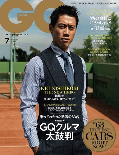 GQ JAPAN(ジーキュージャパン) 2015年 11 月号 三浦春馬