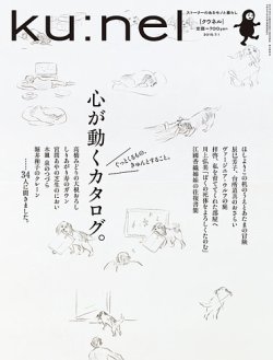 マガジンハウス - ku:nel クウネル Amazon.co.jp: ku:nel (クウネル) 2004年 05月号 [雑誌