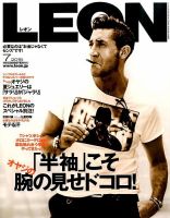 LEON（レオン） 2015年7月号 表紙