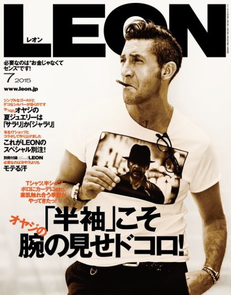 LEON（レオン） 2015年7月号 (発売日2015年05月23日) 表紙