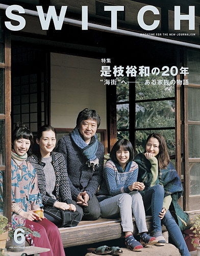 SWITCH（スイッチ） Vol.33 No.6 (発売日2015年05月20日) | 雑誌/定期