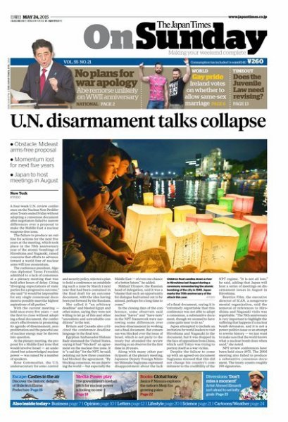 The Japan Times / The New York Times Weekend Edition Vol. 55 No.21 (発売日2015年05月24日) 表紙