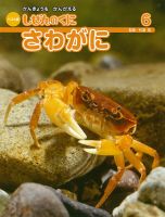しぜんのくに 6月号 (発売日2015年05月20日) 表紙