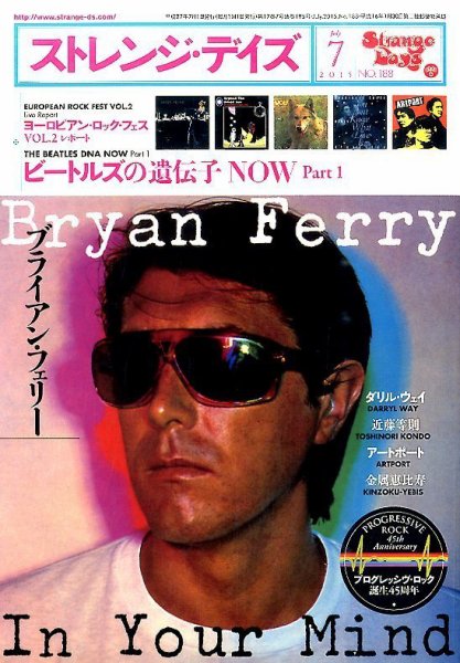 ストレンジデイズ 2015年7月号 (発売日2015年05月20日) 表紙