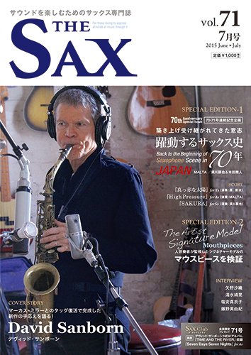 The SAX (ザサックス) 71号 (発売日2015年05月25日) 表紙