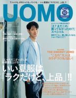 UOMO（ウオモ） 7月号 表紙