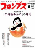 コロンブス 表紙
