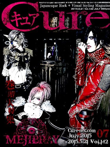 ✕【貴重】Cure (キュア) 2014.4.21 vol.129 CURE(キュア） vol.142 (発売日2015年05月21日) | 雑誌/定期購読の予約