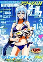 YOUNG KING OURS ＧＨ (ヤングキングアワーズ) 2015年7月号 (発売日2015年05月16日) 表紙