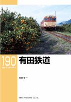 RM Library（RMライブラリー） 190巻 表紙