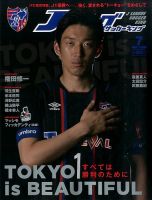 Jリーグサッカーキング 2015年7月号 (発売日2015年05月23日) 表紙