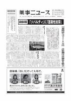薬事ニュース 2015/05/22 表紙