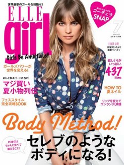 ELLE girl（エルガール） 2015年7月号 (発売日2015年05月23日) 表紙