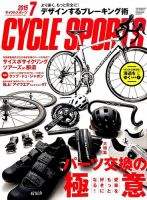 Cycle Sports（サイクルスポーツ） 2015年7月号 表紙