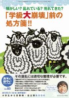 おそい・はやい・ひくい・たかい No.85 (発売日2015年05月25日) 表紙