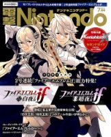電撃Nintendo 2015年7月号 表紙