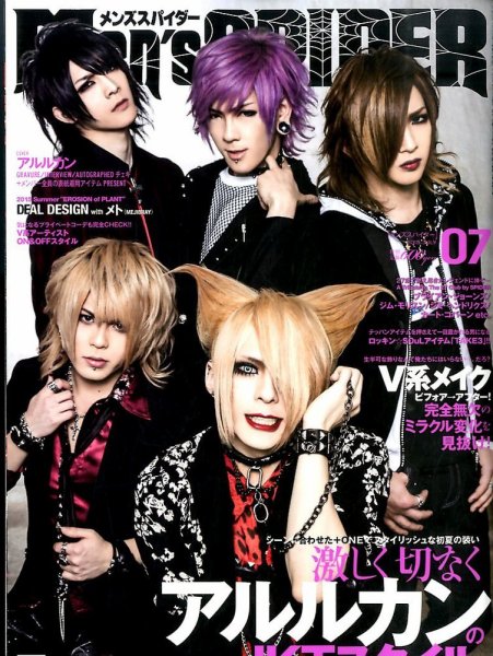 Men's Spider メンズスパイダー 12冊セット men's SPIDER (メンズスパイダー) 1月号 (発売日2012年11月24日