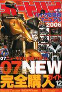 オートバイ 2006／12 (発売日2006年11月01日) 表紙