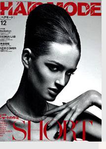 ヘアモード (HAIR MODE) 12月号 (発売日2006年11月01日) 表紙