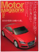 Motor Magazine（モーターマガジン） 2006/12 (発売日2006年11月01日) 表紙