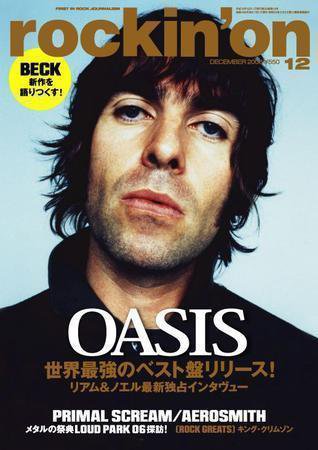 rockin’on（ロッキング・オン） 2006年12月号 (発売日2006年11月01日) 表紙