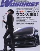 Wagonist (ワゴニスト) 12月号 (発売日2006年11月01日) 表紙