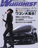 Wagonist (ワゴニスト) 12月号 (発売日2006年11月01日) 表紙