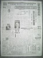 日本語教育新聞 36号 (発売日2006年11月01日) 表紙