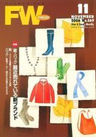 フットウエアプレス 2006/11/01 (発売日2006年11月01日) 表紙
