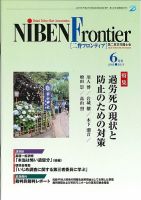 NIBEN Frontier[二弁フロンティア]  2015年6月号 表紙
