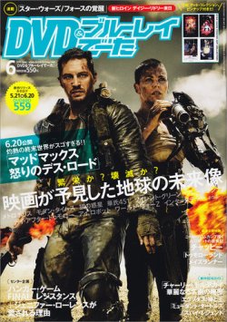 DVD＆動画配信でーた 2015年6月号 (発売日2015年05月20日) 表紙