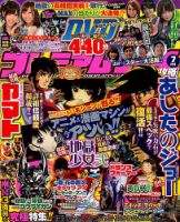 プレミアムリーチ完全攻略DVD 2015年7月号 (発売日2015年05月20日) 表紙