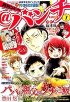 月刊コミックバーズ2008年7月号 ヤオヨロズガール最終回掲載号 - 雑誌