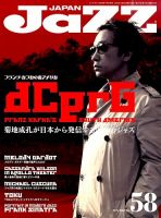 Jaz.in Vol.58 表紙