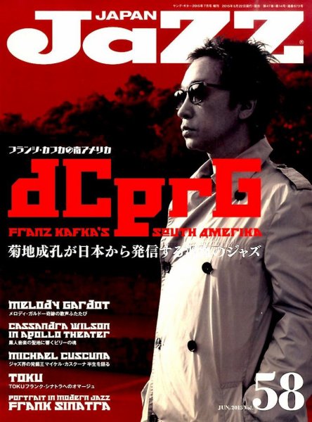 Jaz.in Vol.58 (発売日2015年05月22日) 表紙