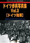 増刊 GROUND POWER (グランドパワー) 2015年6月号 (発売日2015年05月26日) 表紙