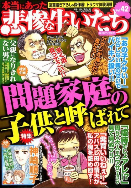 増刊 本当にあった女の人生ドラマ 2015年7月号 (発売日2015年05月25日) 表紙
