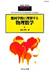 増刊 数理科学 2015年5月号 (発売日2015年05月22日) 表紙