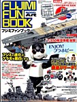 モデルアート増刊 2015年6月号 (発売日2015年05月25日) 表紙