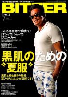 2025年最新】Yahoo!オークション -(bitterビター)(雑誌)の中古品