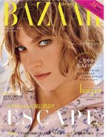 Harper’s BAZAAR（ハーパーズ バザー) 2015年8月号 (発売日2015年05月20日) 表紙