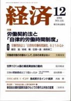 経済 №135 (発売日2006年11月08日) 表紙