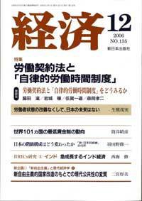 経済 №135 (発売日2006年11月08日) 表紙