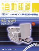 L&A Network 11月号 (発売日2006年11月05日) 表紙