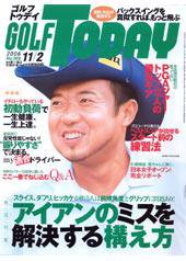 GOLF TODAY (ゴルフトゥデイ) 369 (発売日2006年10月19日) 表紙