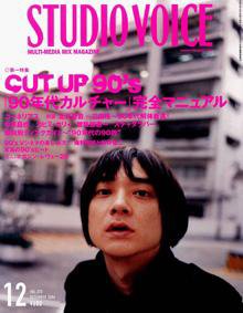 STUDIO VOICE (スタジオボイス) vol.372 (発売日2006年11月06日