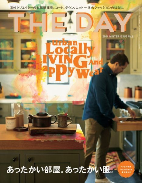THE DAY No.8 2014 Winter Issue (発売日2014年11月22日) 表紙
