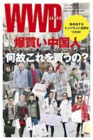 WWDJAPAN 表紙